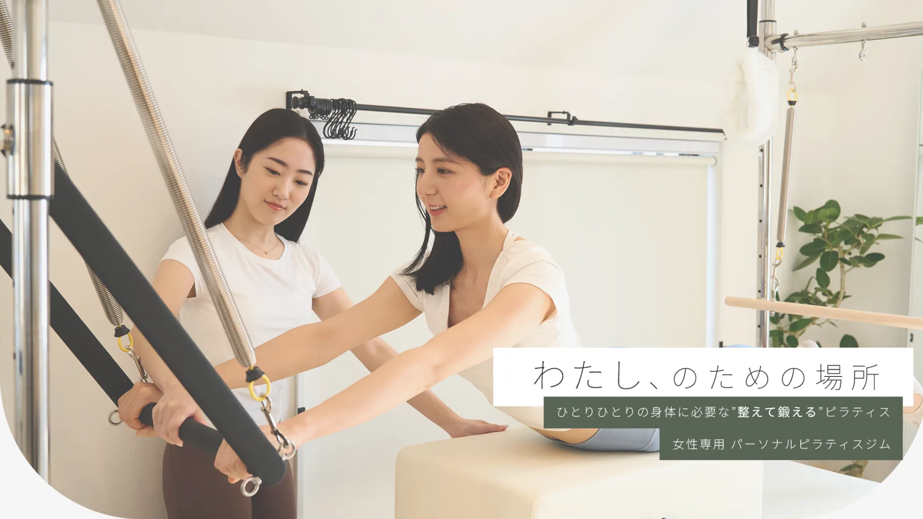 LIFE LOG pilates 画像1