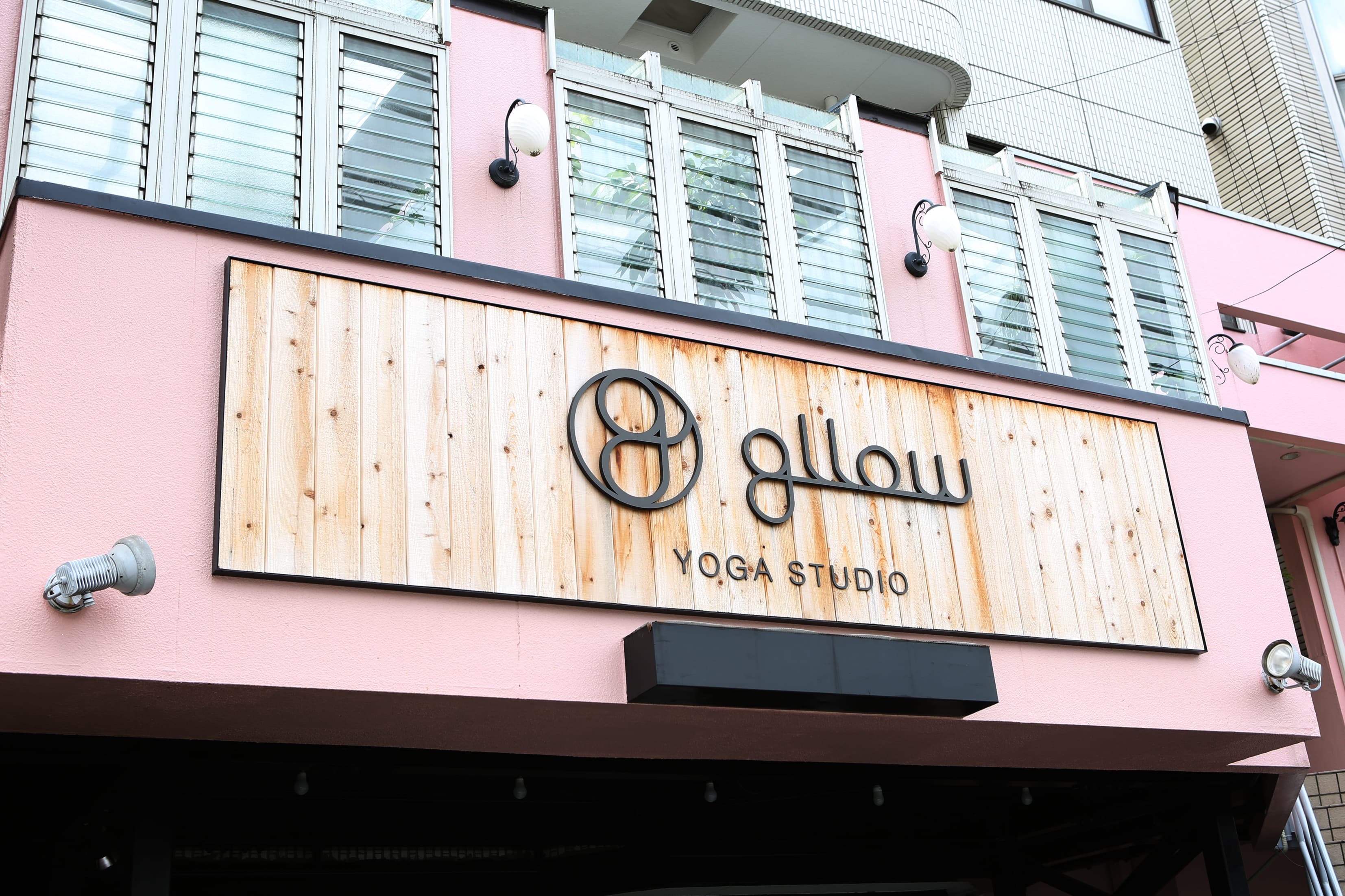 ヨガスタジオグロウ 自由が丘スタジオの画像 3