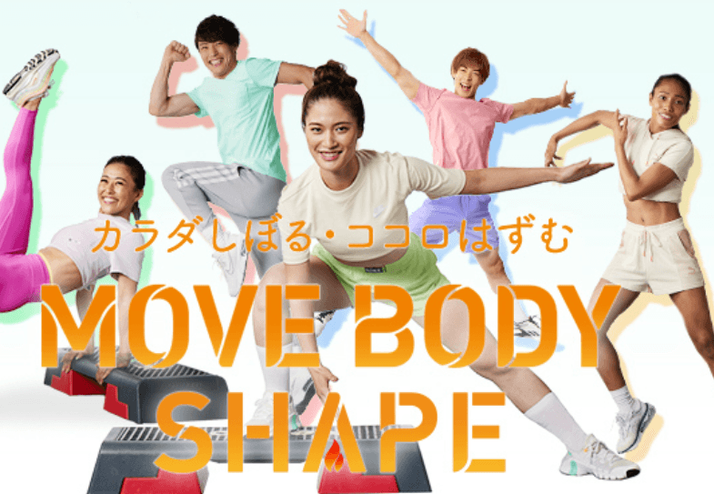 MOVEBODY SHAPE45の画像