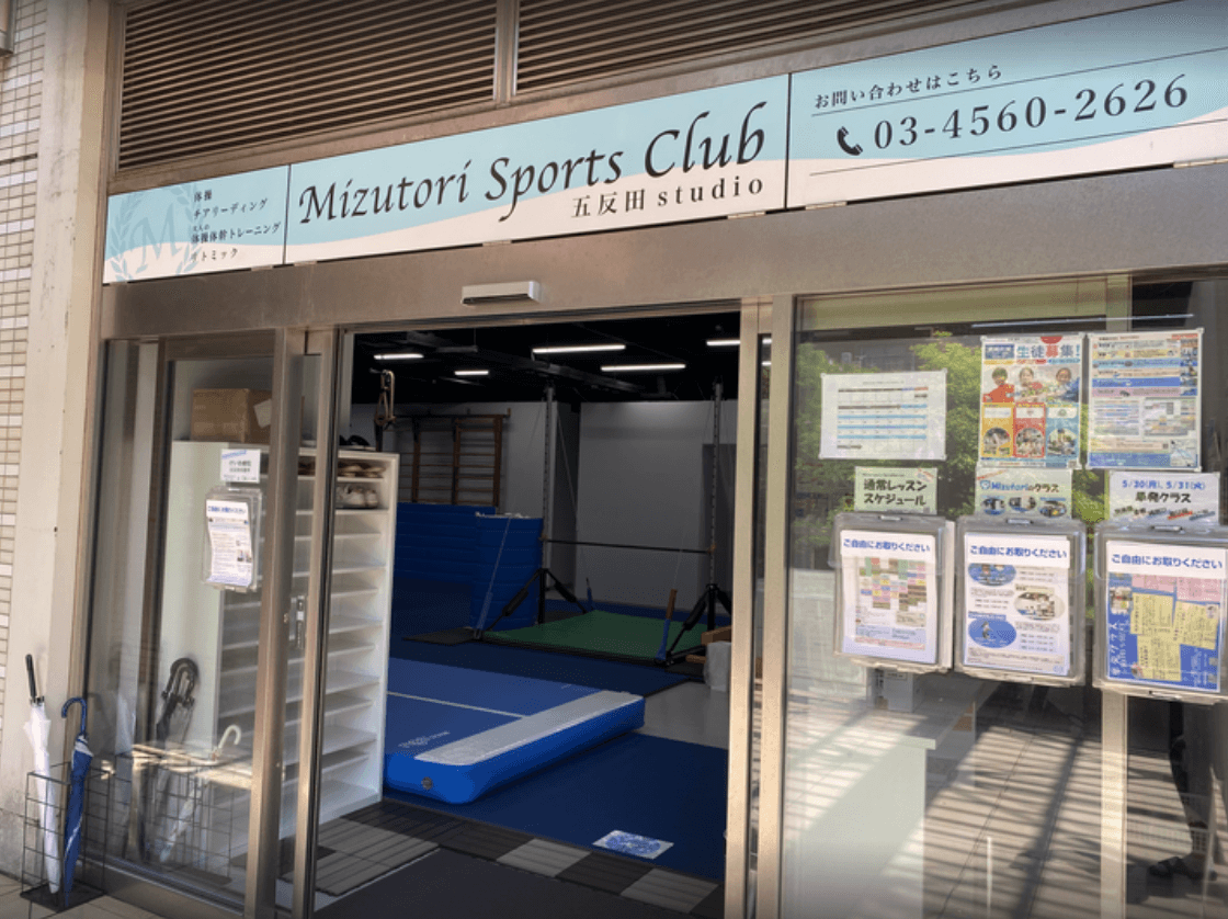 Mizutori Sports Club 五反田Studio 画像1