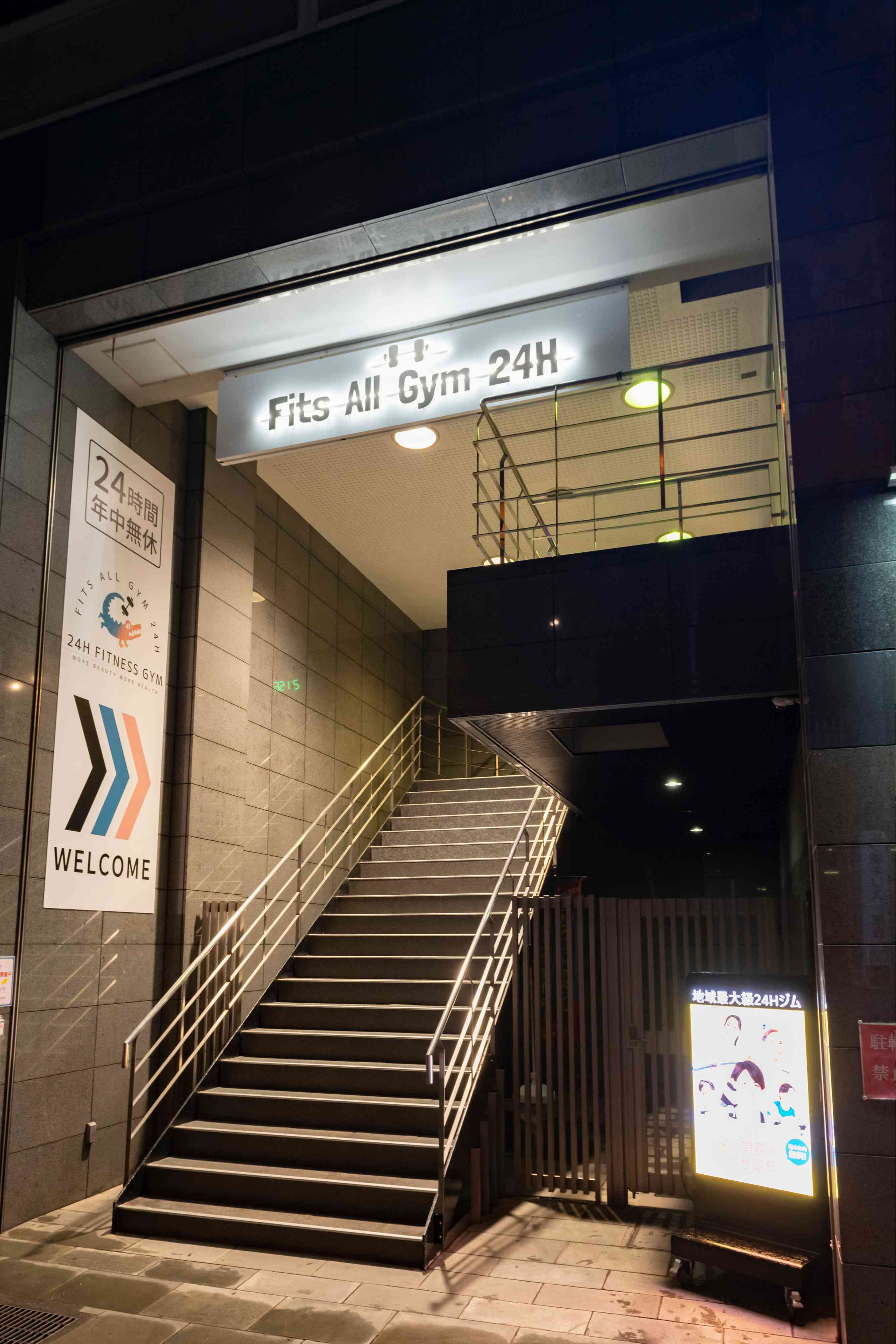 Fits All Gym 24H 三ツ境駅前店 画像1