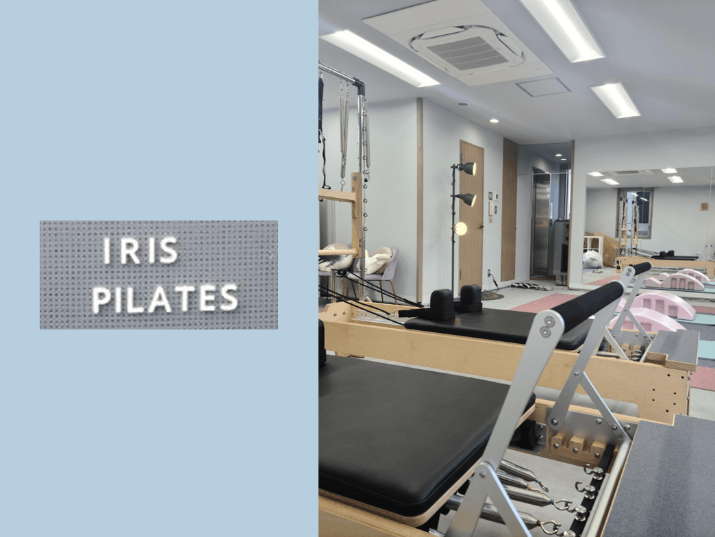 Iris Pilates（イーリス ピラティス） 画像1