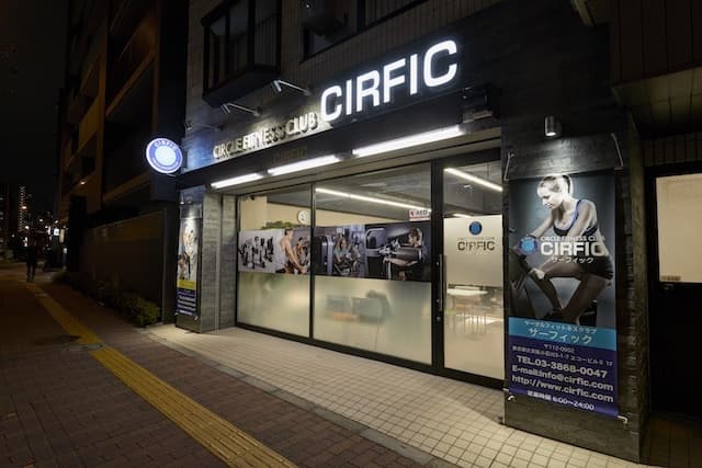 サーフィック小石川店 画像1