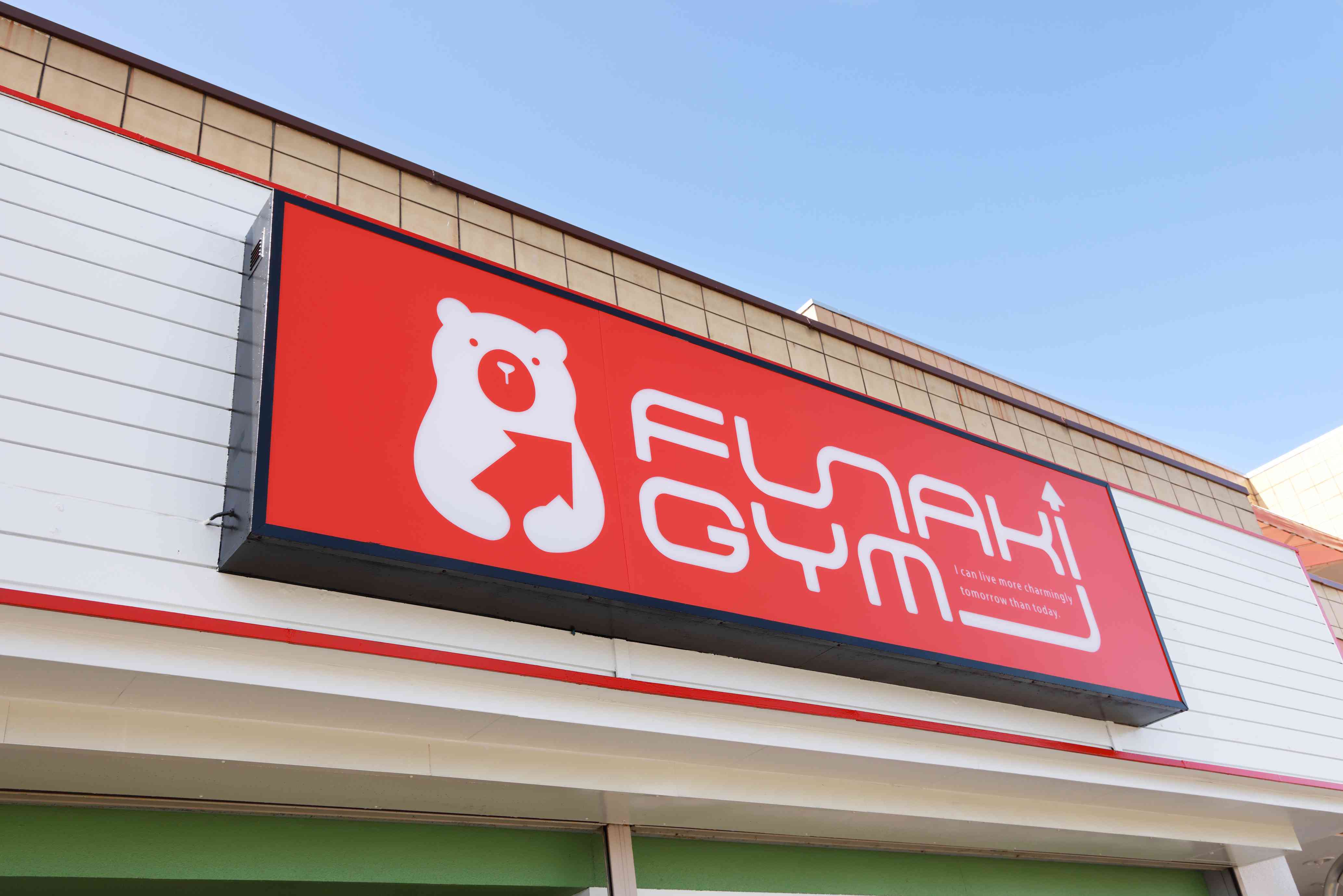 FUNAKI GYM（フナキジム）の画像 4