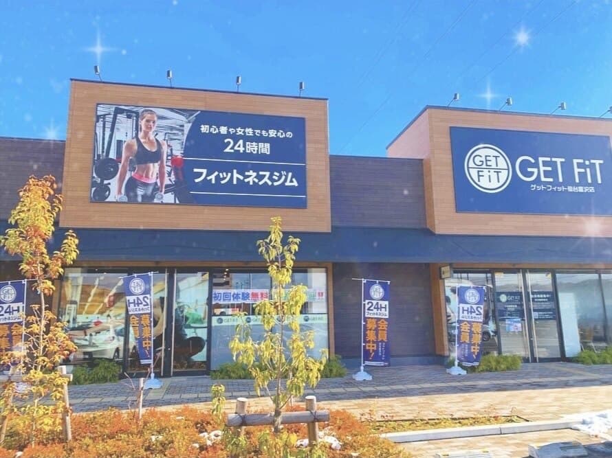 ゲットフィット仙台富沢店の画像 5