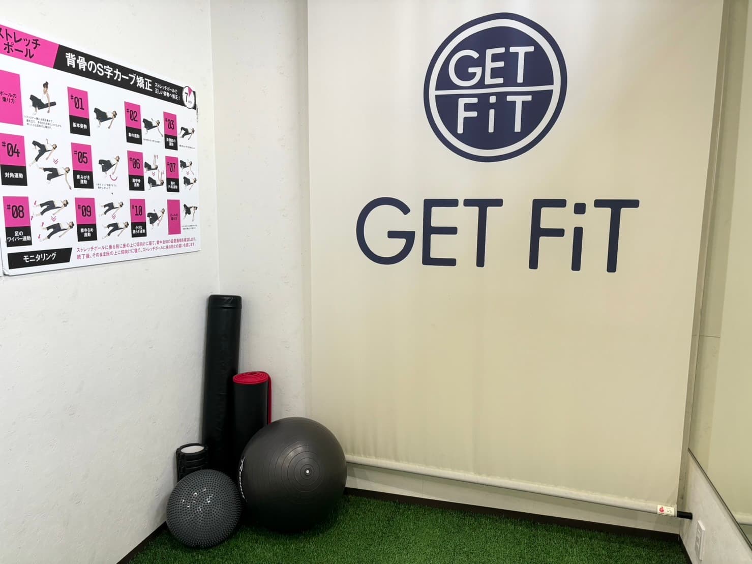 ゲットフィット仙台富沢店の画像 4