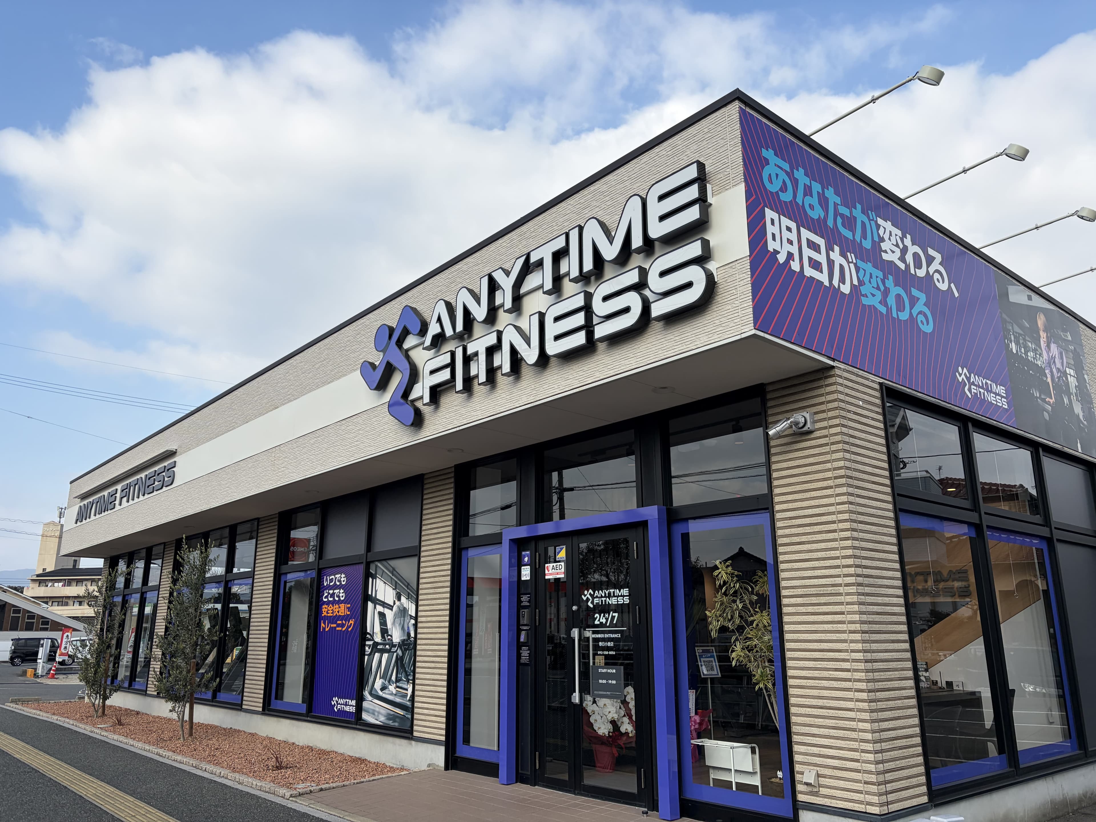 エニタイムフィットネス 春日小倉店 画像1
