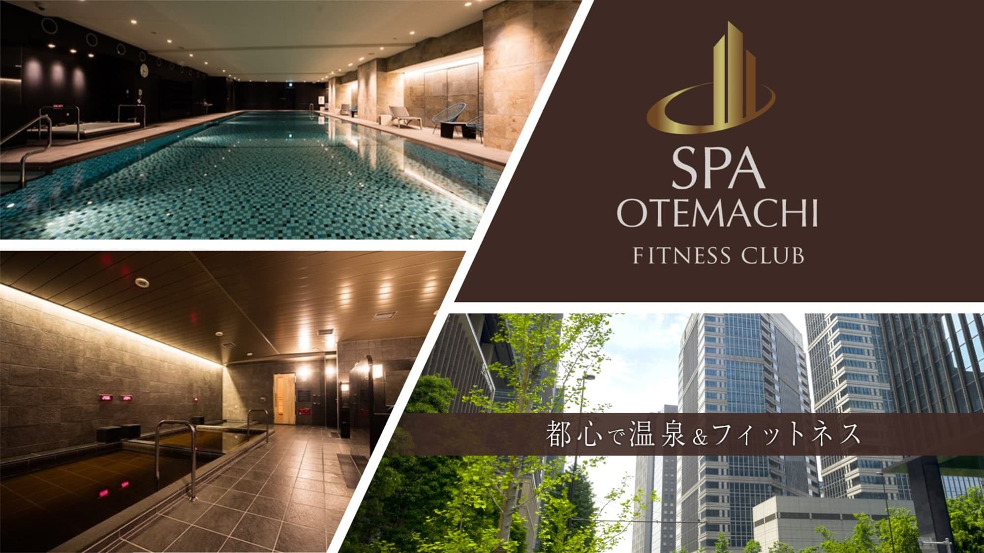 全施設利用（ジム・プール・スタジオ・温泉・サウナ） 画像1