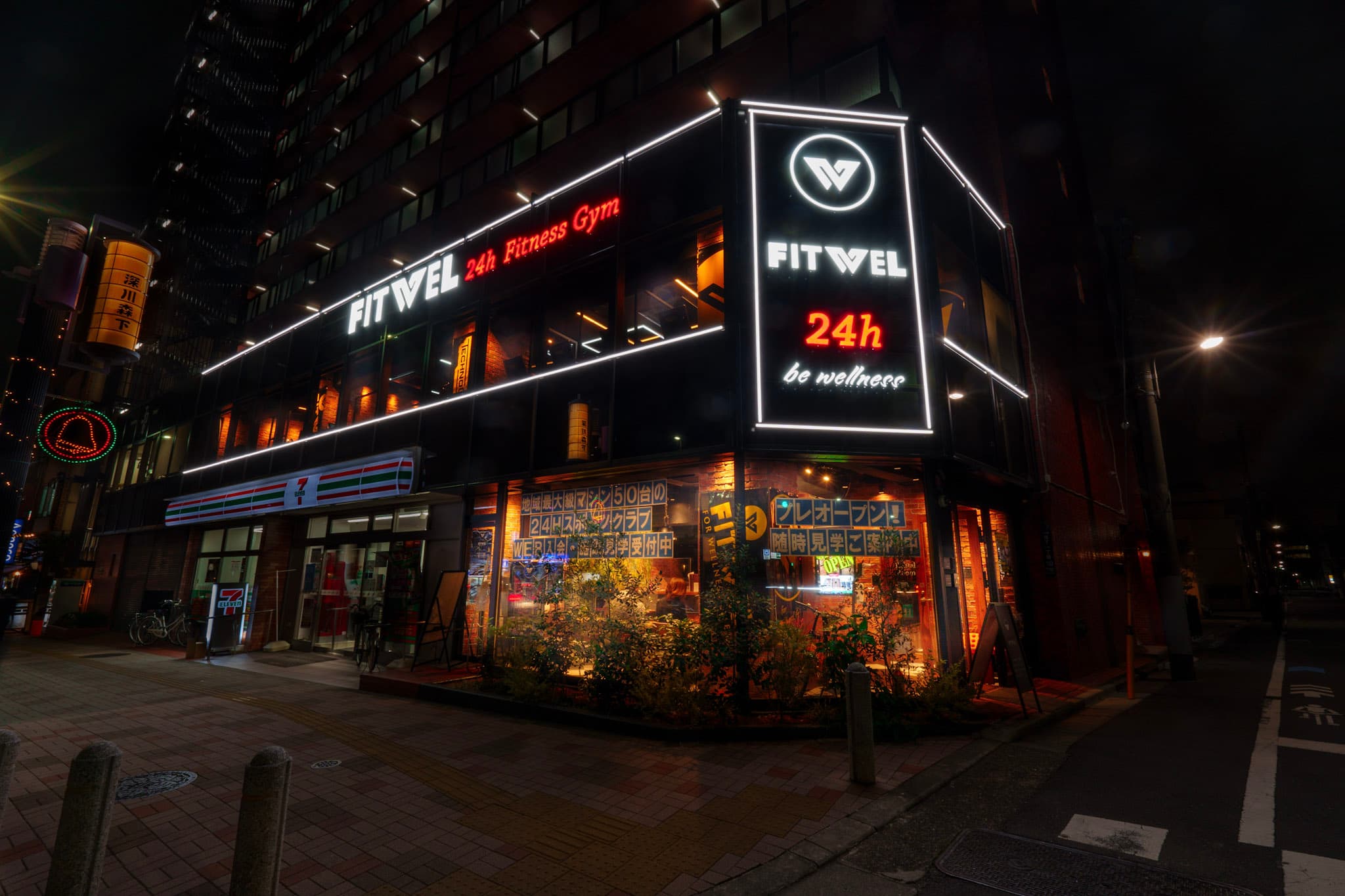 FITWEL 森下店 画像1